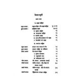 1823 Prakrat Or Apbhransh Sahitya by धीरेंद्र वर्मा - Dhirendra Verma