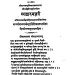 1848 Sayadvadmanjari; (1935) by महाकवि मल्लिषेण - Mahakavi Mallishan