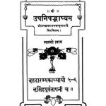 Brihadaranyak Part 111 by श्री शंकराचार्य - Shri Shankaracharya