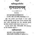 Dhanshasanam by महर्षि वसु - Maharshi Vasu