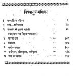 Divakar-divya-jyoti Part-v by आत्माराम जी महाराज - Aatmaram Ji Maharaj