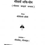 Geetame Bhakti Yog by वियोगी हरि - Viyogi Hari