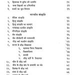 Himalaya Me Bharatiya Sanskrati by प्रोफेसर वासुदेव - Prof. Vasudev