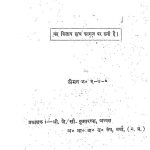 Hindi Translation of Economy of Permanence  by जे. सी. कुमारप्पा - J. C. Kumarappa