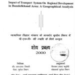 Impact Of Transport System On Regional Developement In Bundelkhand by दिवाकर प्रसाद चतुर्वेदी - Divakar Prasad Chaturvedi