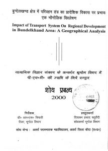 Impact Of Transport System On Regional Developement In Bundelkhand by दिवाकर प्रसाद चतुर्वेदी - Divakar Prasad Chaturvedi