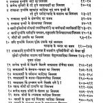 Jeevagam Sutra Part -2 by घासीलाल जी महाराज - Ghasilal Ji Maharaj