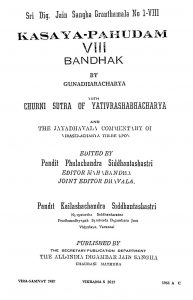 Kasaya Pahudam Bandhak Bhag-8 by गुनाधराचार्य - Gunadharacharya