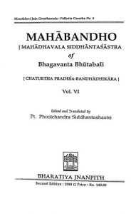 Mahabandho Vol-6 by पं. फूलचन्द्र शास्त्री - Pt. Phoolchandra Shastri