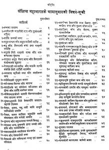 Mahabharat Kal Ka Drona Or Virat Parv by आचार्य तुलसी - Acharya Tulsi