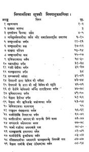 Niriyavalika Sutram by घासीलाल जी महाराज - Ghasilal Ji Maharaj