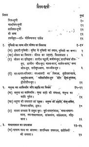 Pragaitihasik Manas Aur Sanskriti by गोविन्दचन्द्र पाण्डेय - Govindchandra Pandey
