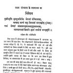 Pratham Sanskaran Par Kuch Chuni Hui Sanmatiyan by श्रीपुरुषोत्तम शर्मा चतुर्वेदी - Shree Purushottam Sharma Chaturvedi