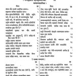 Sabhasyadhigamsutram by गोपालदास वरैया - Gopaldas Varaiya