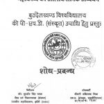 Sanskrit Mahakavya Parampara Mein Raghuveer Charitra by