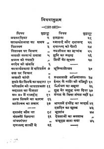 Satyarth Prakash by अखिलेश मुनिजी महाराज - Akhilesh Muniji Maharaj
