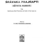 Savaya Pannati (shravak - Pragyapti) by हरिभद्र सूरी - Haribhadra Suri