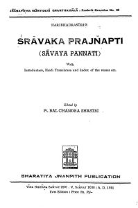Savaya Pannati (shravak - Pragyapti) by हरिभद्र सूरी - Haribhadra Suri