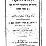 Shaddarshan Darpan  by ए. बेनारेस पंडित - A. Benares Pandit