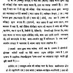 Shatpath Bramhan Hindivigyanbhashye by मोतीलाल शर्मा भारद्वाज - Motilal Sharma Bhardwaj