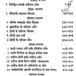 Shree Gnatadharma Kathanga Sootram Bhag-3 by घासीलाल जी महाराज - Ghasilal Ji Maharaj