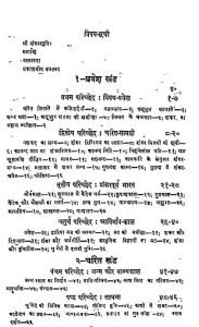 Shri Shankaracharya by धीरेन्द्र वर्मा - Dheerendra Verma