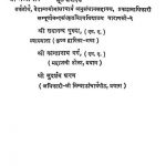 Shrimadvavedant (purnapragyabhashya) by श्रीमन्मध्वाचार्य - Shrimanmadhvacharya