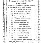Shrisutrkratanggam (vlume-ii) by अम्बिकादत्त ओझा - AmbikaDutt Ojha