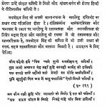 Shyamaswapan by कविराज सत्यदेव वैध - Kaviraj Satyadev Vaidh