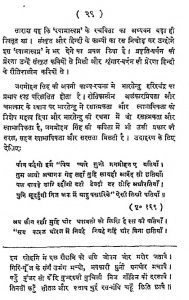 Shyamaswapan by कविराज सत्यदेव वैध - Kaviraj Satyadev Vaidh