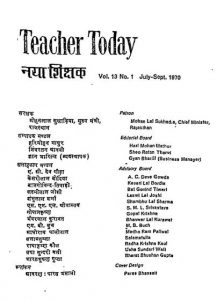 Teacher Today Vol.13 No.1 by एन. एल. माथुर - N. L . Mathur