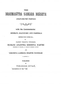 The Brahmasutra Sankara Bhashya Chatussutri Portion by वेदांता विसरादा - Vedanta Visrada