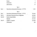 Thesaurus Of Kalidasa Vol-2 by कालिदास - Kalidas