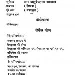 Tirathkar Mahavir Bhag-ii by डॉ वासुदेवशरण अग्रवाल