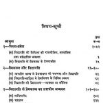 Vidyapati Yug Aur Sahitya by श्री अरविंद - Shri Arvind
