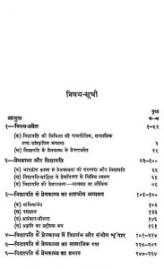 Vidyapati Yug Aur Sahitya by श्री अरविंद - Shri Arvind