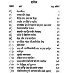 1157 Nehru Or Bhartiya Rajneeti by अ. अ. अनन्त - A. A. Anantप्रमोद कुमार अग्रवाल - Promod Kumar Agarwal