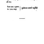 1179 Hindi-rasgngadhar by गोकुलनाथ - Gokulnathश्रीपुरुषोत्तम शर्मा चतुर्वेदी - Shree Purushottam Sharma Chaturvedi