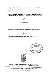 1881 Dharmamrta (anagara) by कैलाश चन्द्र शास्त्री - Kailash Chandra Shastri