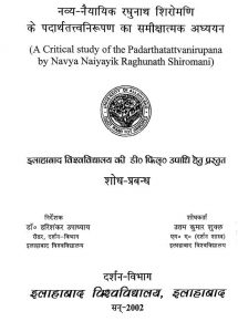 A Critical Study Of The Padarthatattvanirupana By Navya Naiyayik Raghunath Shiromani by उत्तम कुमार शुक्ल - Uttam Kumar Shukl