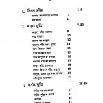 Aagamnusar Muhpati Ka Nirvay Aur Zahir Ghosana by आचार्य तुलसी - Acharya Tulsi