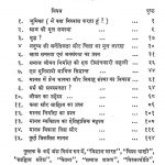 Aaj Ka Manav Jivan Uski Samasyen by रामेश्वर गुप्ता - Rameshwar Gupta