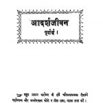 Adarsh Jeevan  Srimad Vijayvallabh Suri Jivan Charitra by विजयवल्लभसूरिजी महाराज - Vijayvallabhsuriji Maharaj