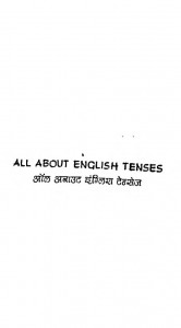 All About Englishtenses by अज्ञात - Unknown