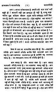 Atma Prasiddhi Bhag-1 by महेंद्र कुमार - Mahendra Kumar
