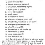 Bhattarak, Ratnakirti And Kumudchandra Vyaktitva And Kratitava by रतनलाल गंगवाल