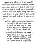 Bukh Ki Jawala by डॉ. दुर्गा प्रसाद - Dr. Durga Prasad