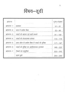 Critical Evaluation Of Nabard In Rural Economics by अज्ञात - Unknown