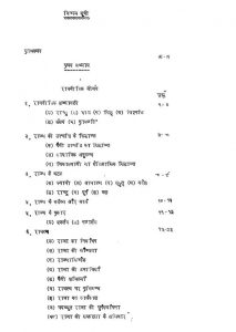 Cultural Data In The Atharvaveda by अज्ञात - Unknown
