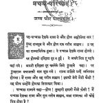 Devi Draupadi by उमादत्त त्रिपाठी - Umadatt Tripathi